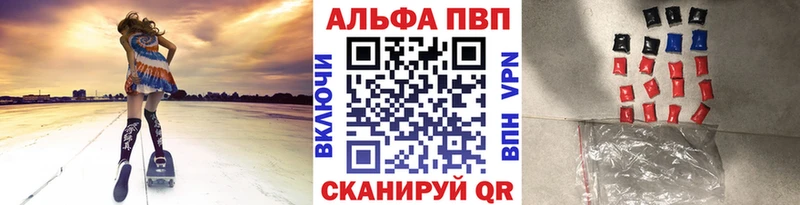 APVP VHQ купить цена Белорецк