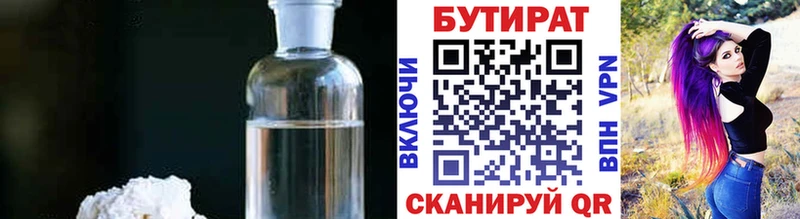 где найти   Белорецк  БУТИРАТ оксана 