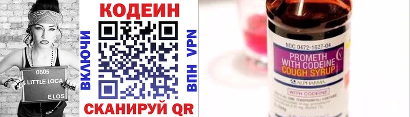 Codein Purple Drank Белорецк