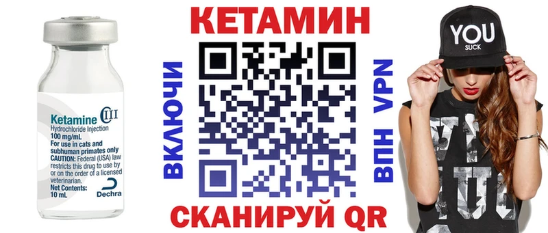 КЕТАМИН ketamine  Белорецк 