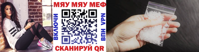 МЯУ-МЯУ 4 MMC  купить   Белорецк 