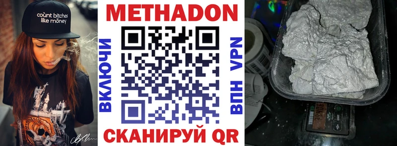 МЕТАДОН VHQ  что такое наркотик  Белорецк 